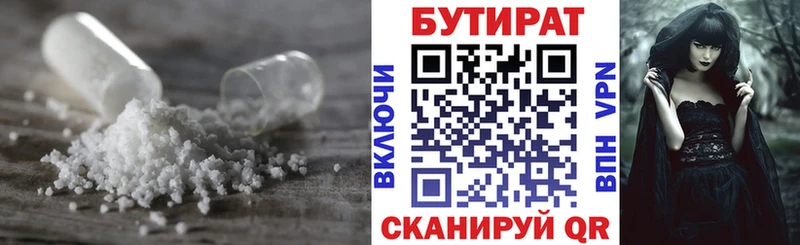 Бутират оксибутират  Макарьев 