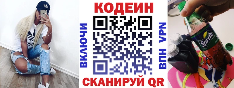 Кодеиновый сироп Lean Purple Drank  Макарьев 