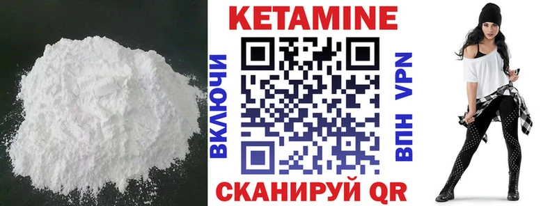 КЕТАМИН VHQ наркотики Макарьев