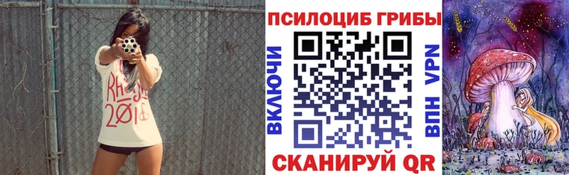 Псилоцибиновые грибы MAGIC MUSHROOMS  гидра ТОР  Макарьев 